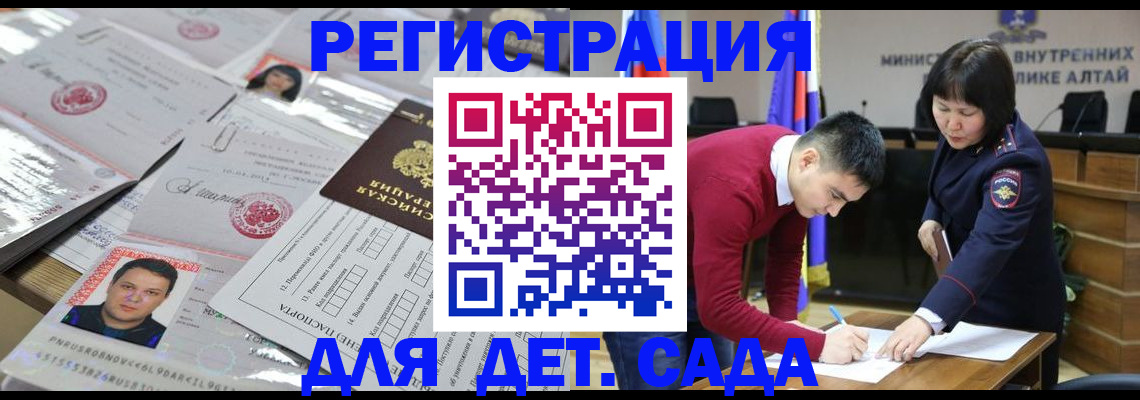 прописка штамп в Нарткале