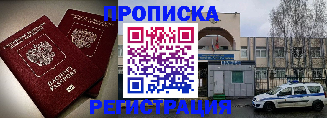 временная регистрация 2025 в Нарткале