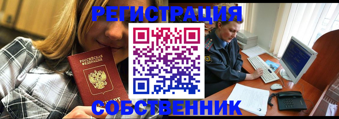 временная регистрация собственник в Нарткале